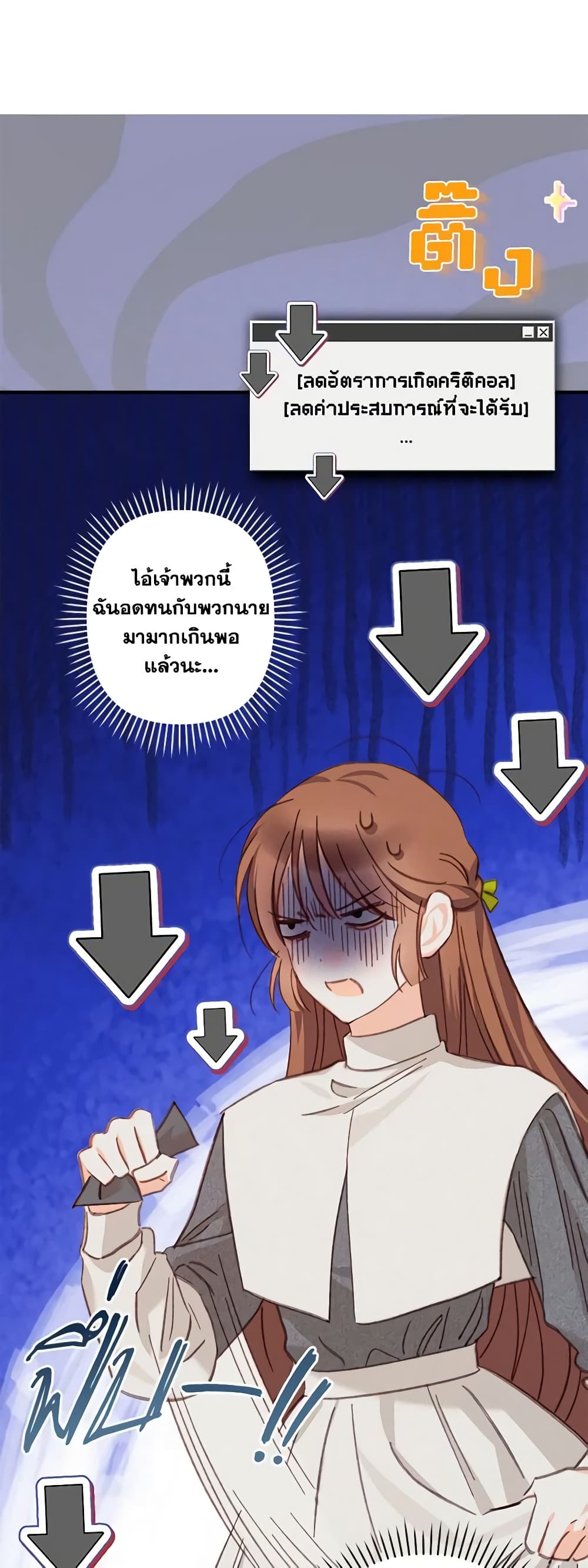 How to Survive as a Maid in a Horror Game page 31
