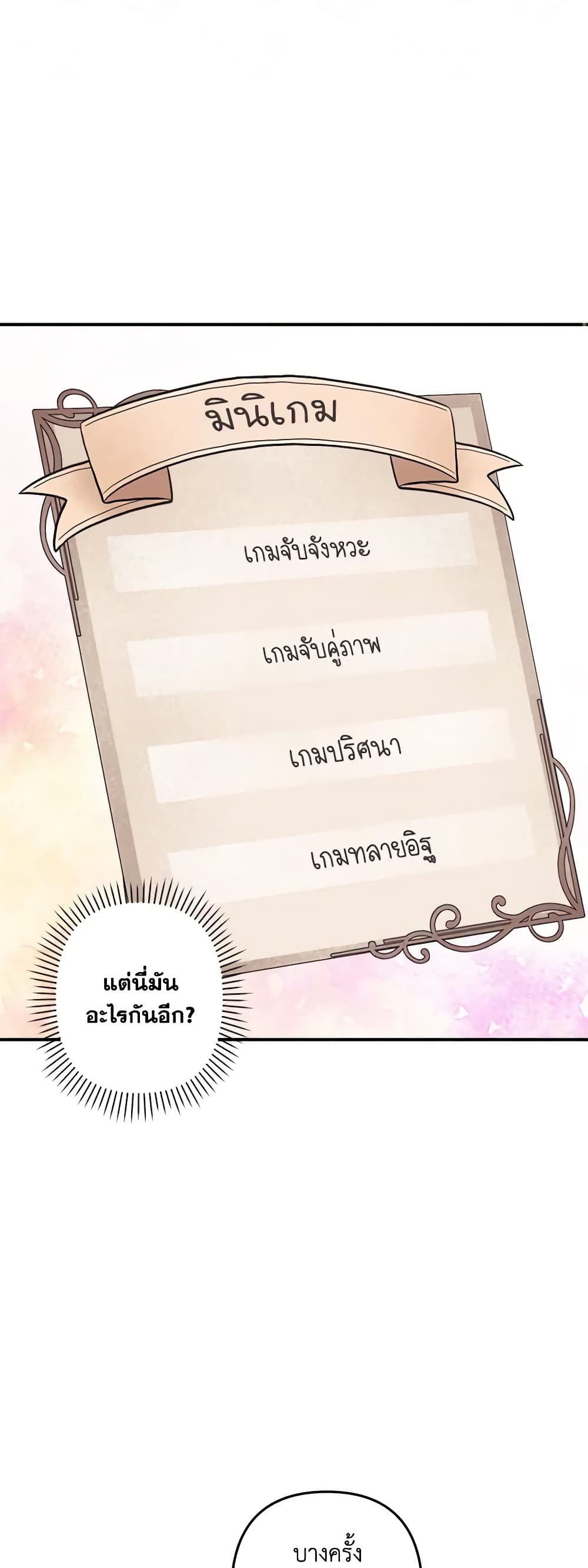 How to Survive as a Maid in a Horror Game page 33