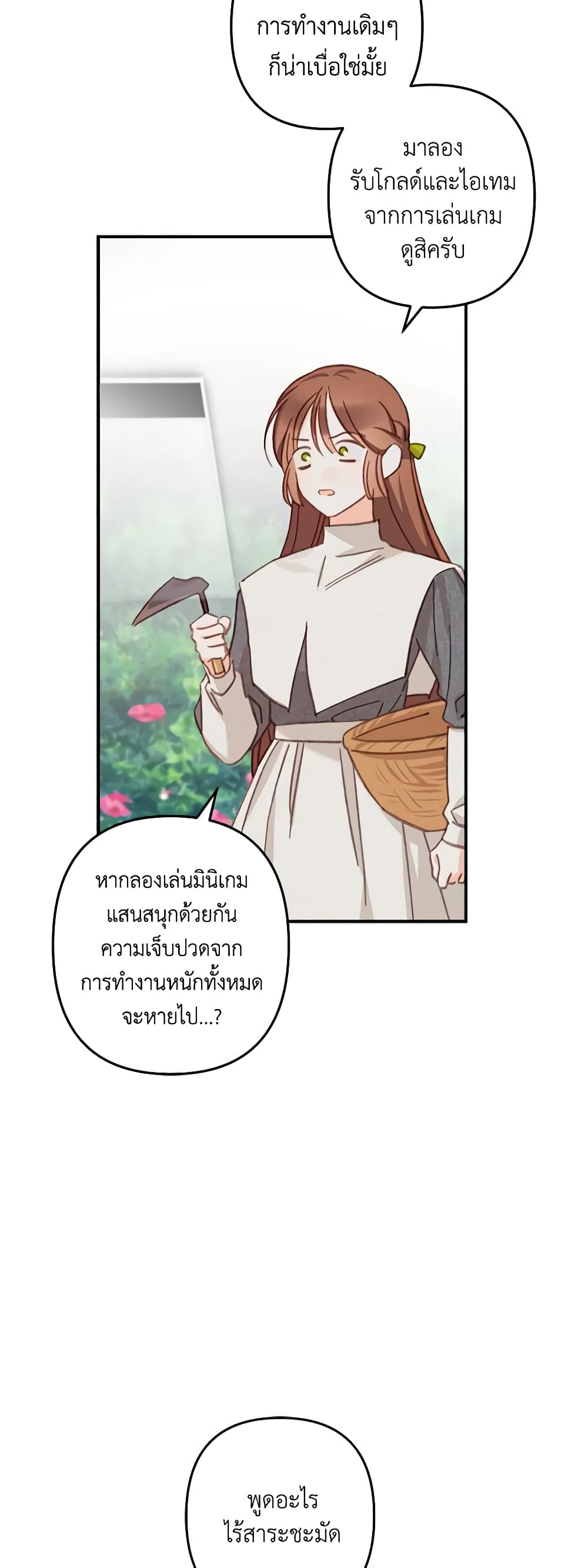 How to Survive as a Maid in a Horror Game page 34