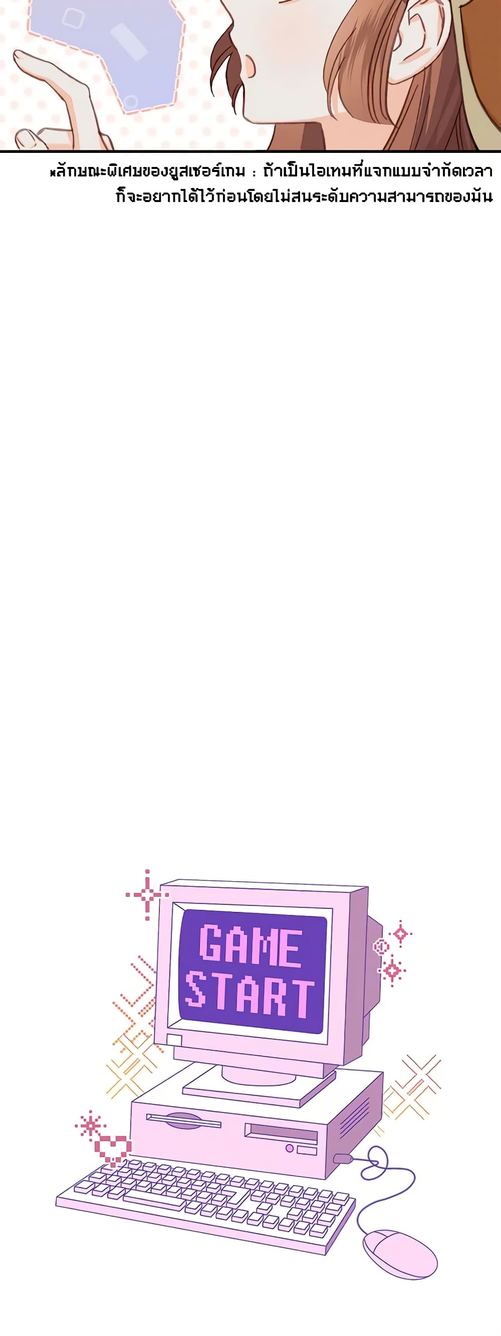 How to Survive as a Maid in a Horror Game page 36