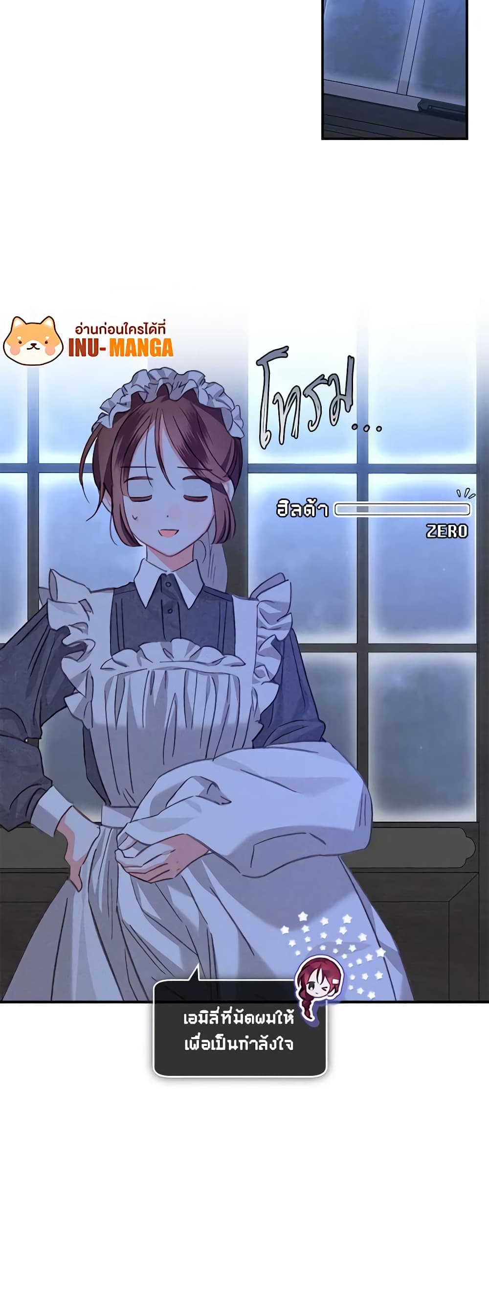 How to Survive as a Maid in a Horror Game page 43