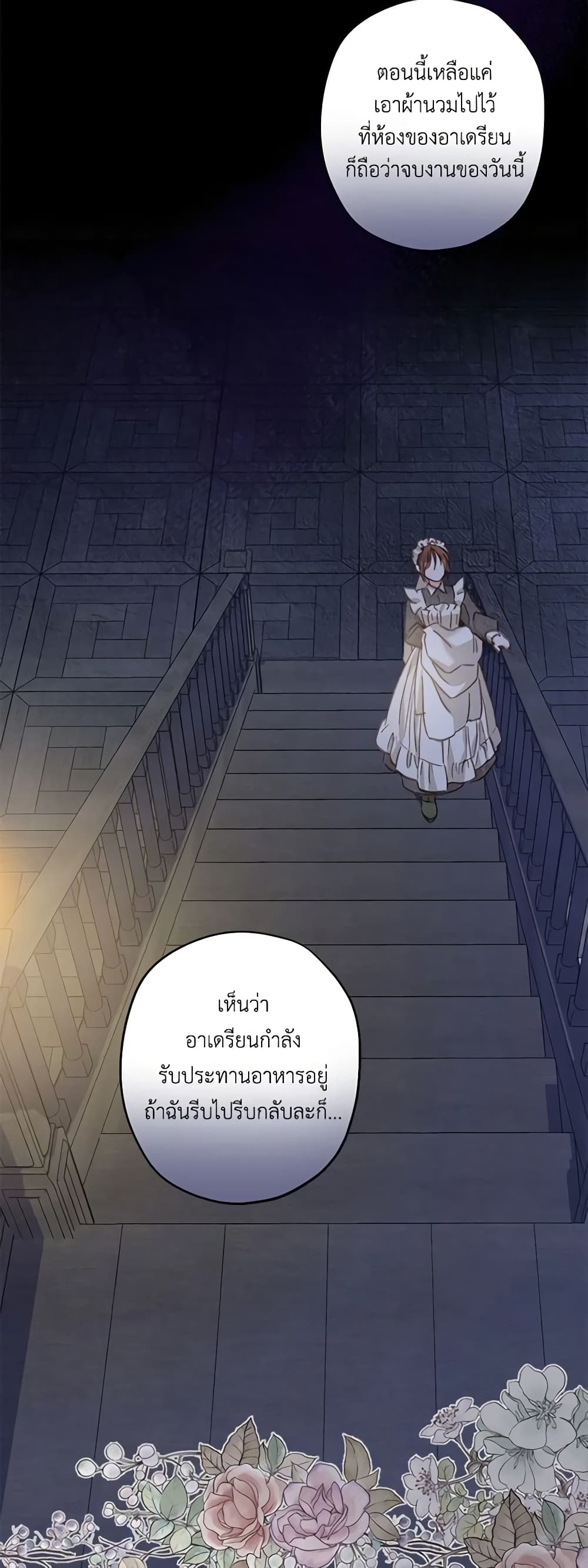How to Survive as a Maid in a Horror Game page 45