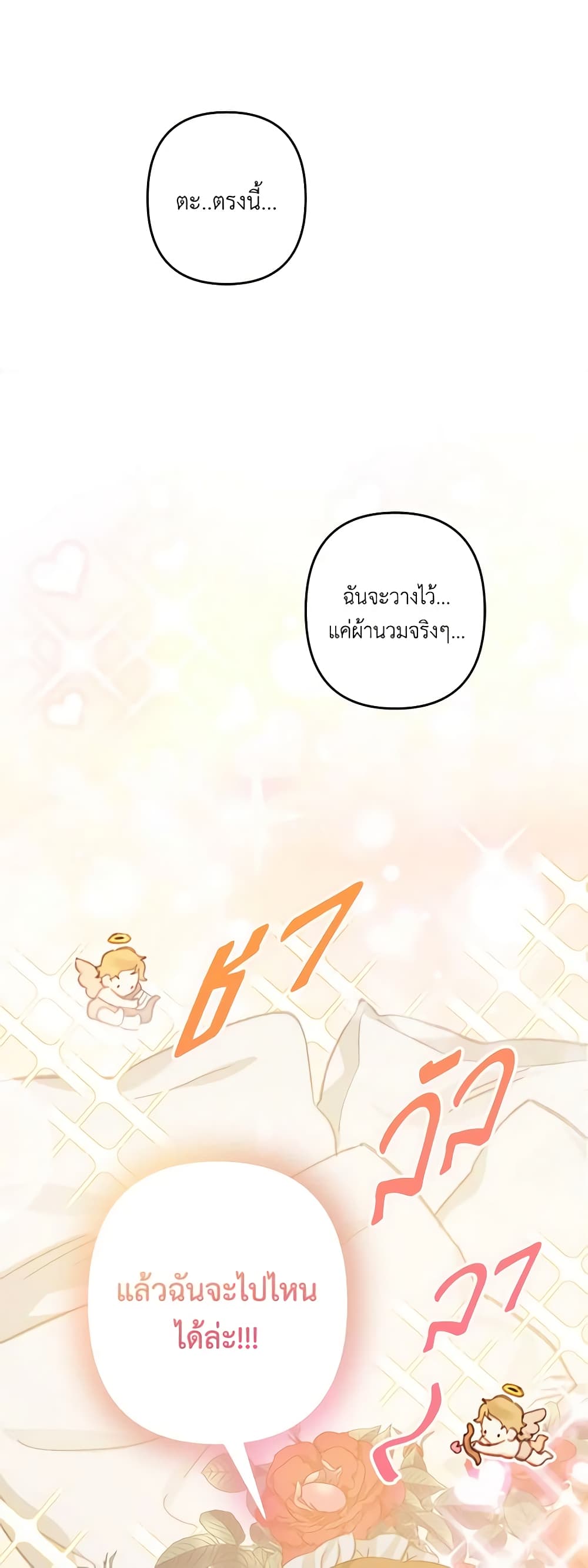 How to Survive as a Maid in a Horror Game page 52