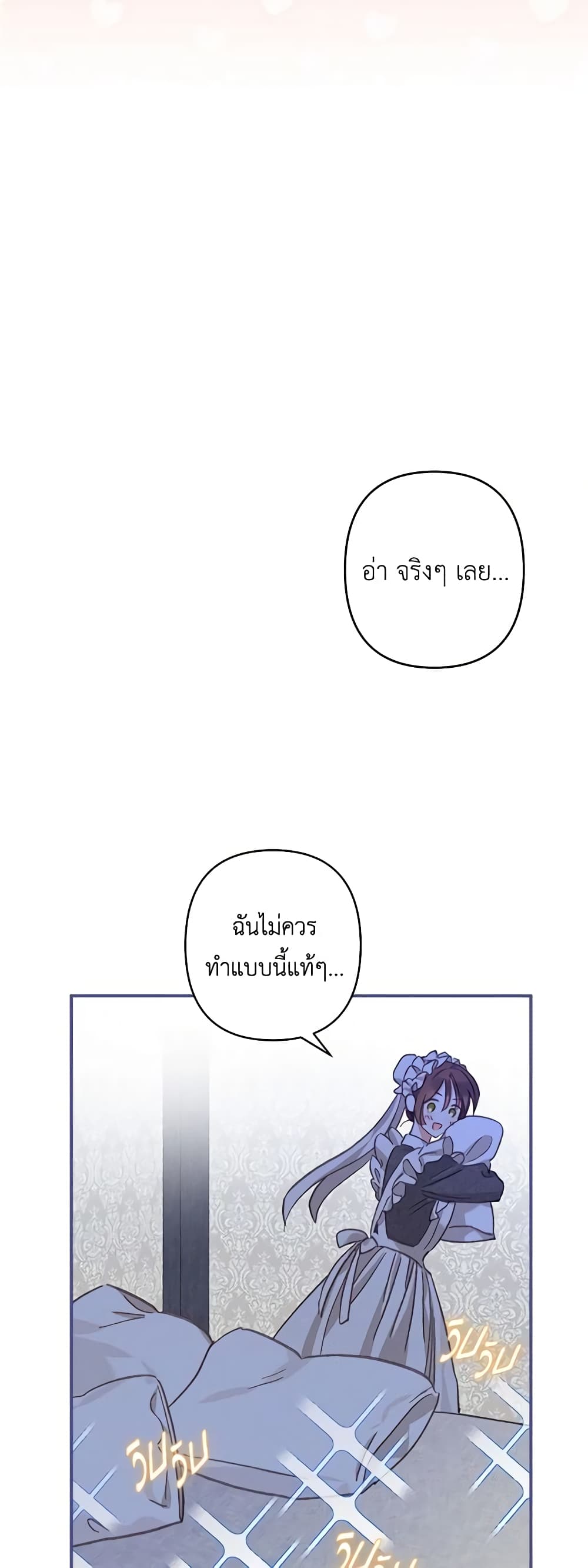 How to Survive as a Maid in a Horror Game page 58