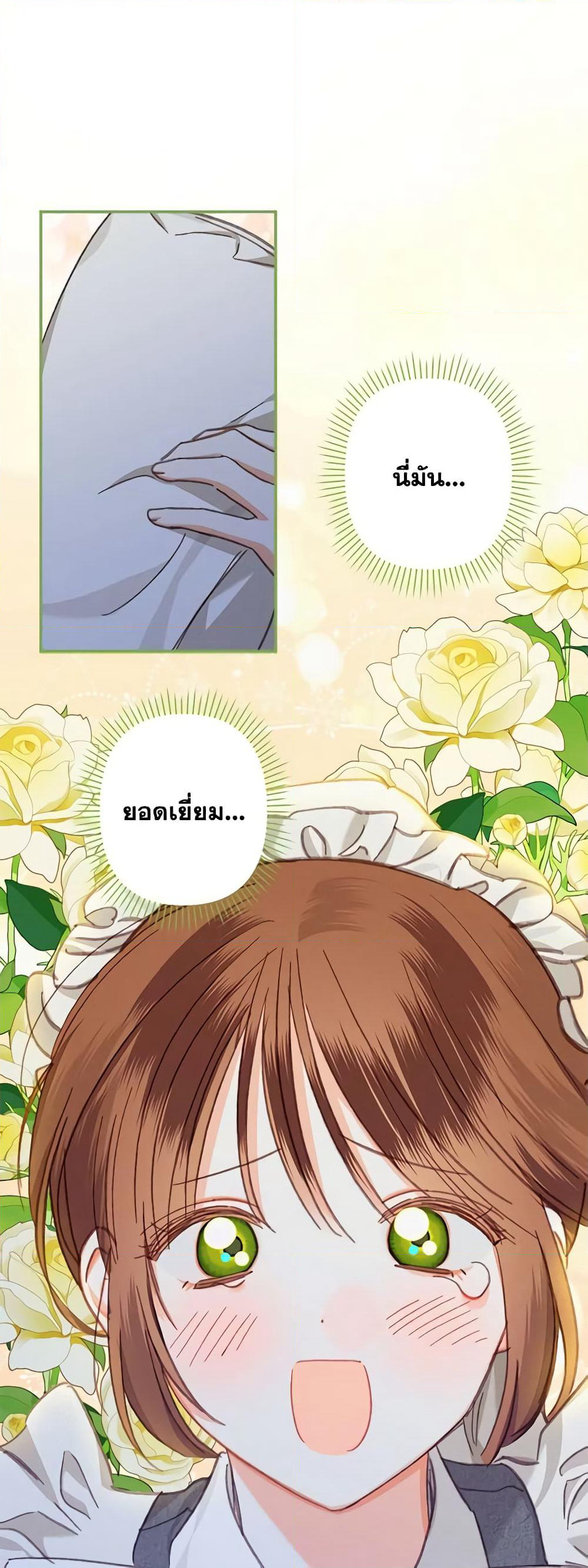 How to Survive as a Maid in a Horror Game page 61