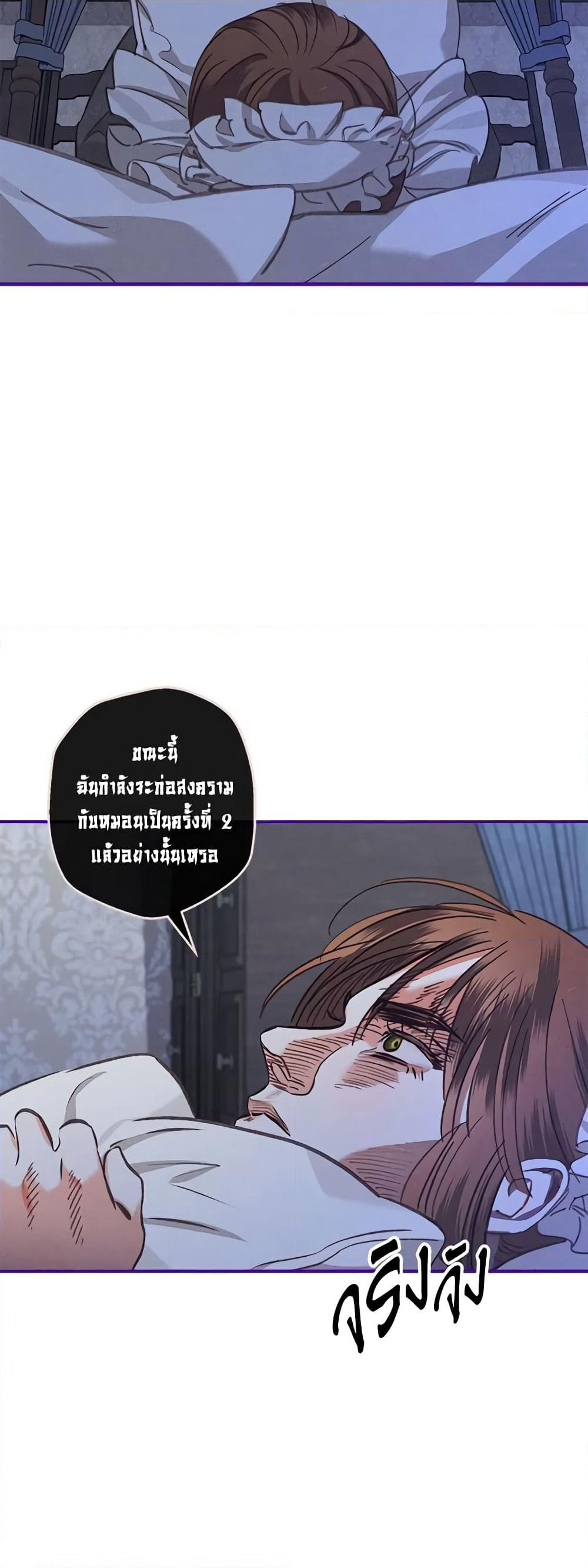 How to Survive as a Maid in a Horror Game page 64