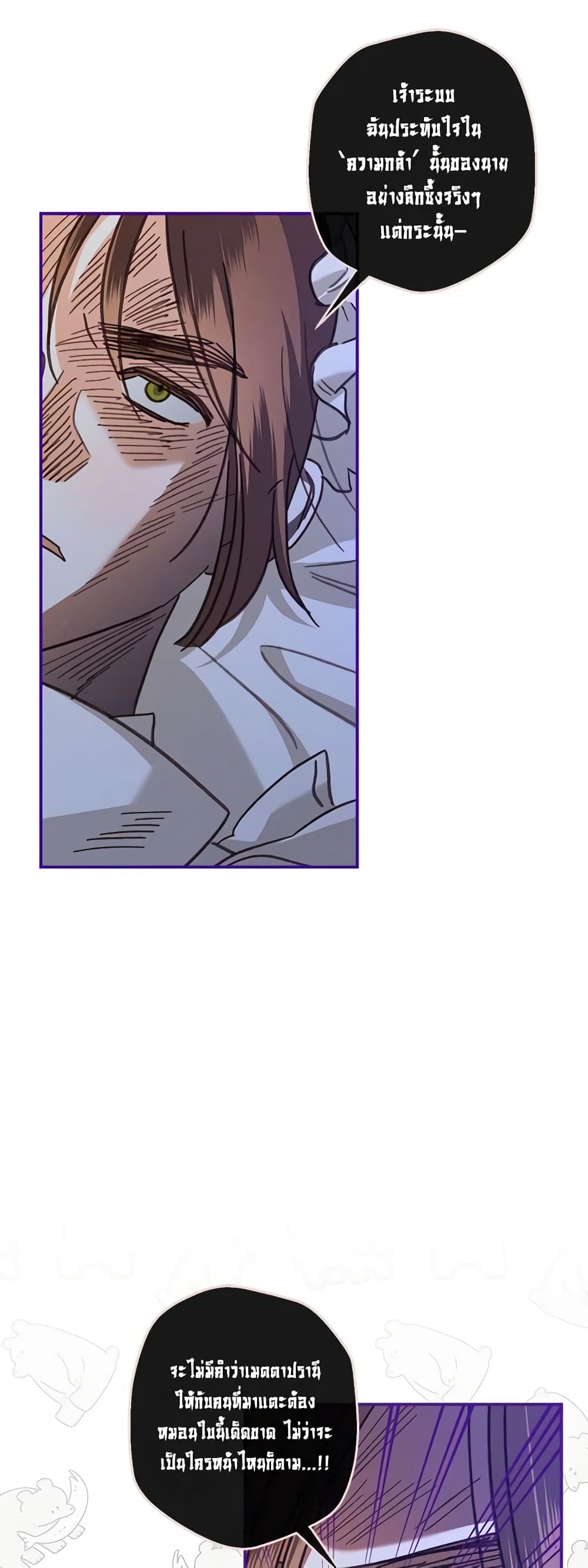 How to Survive as a Maid in a Horror Game page 65
