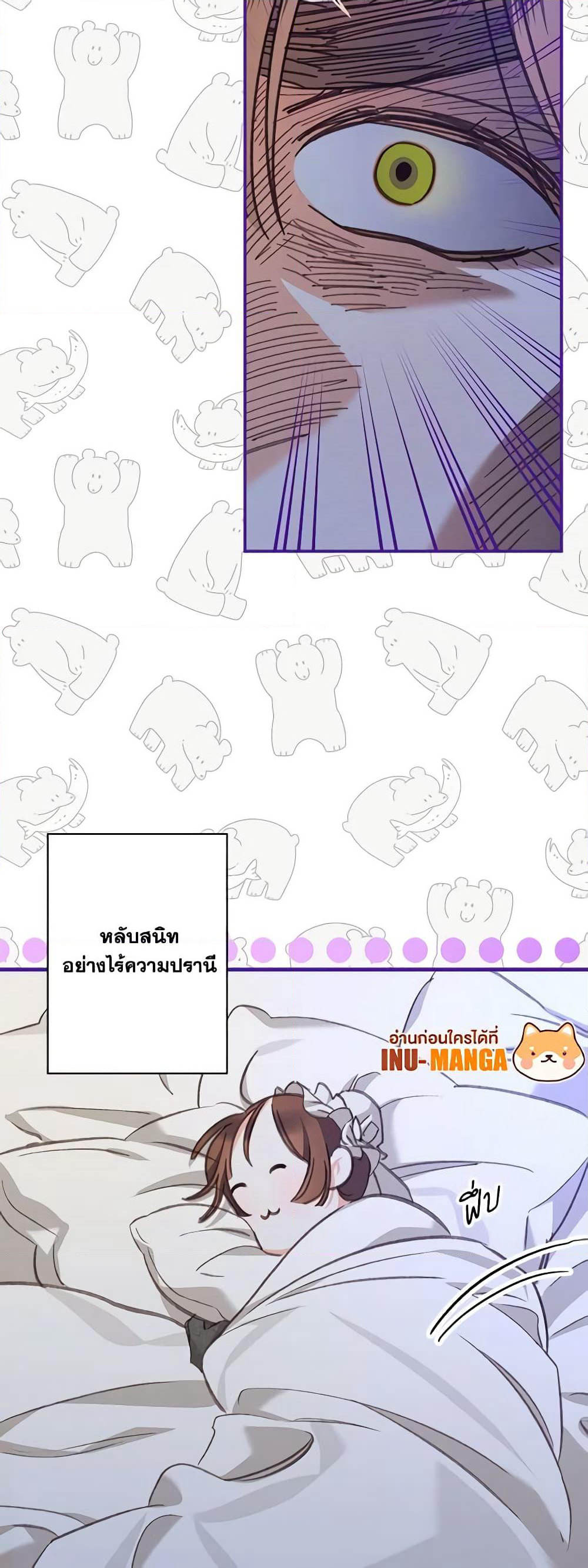 How to Survive as a Maid in a Horror Game page 66