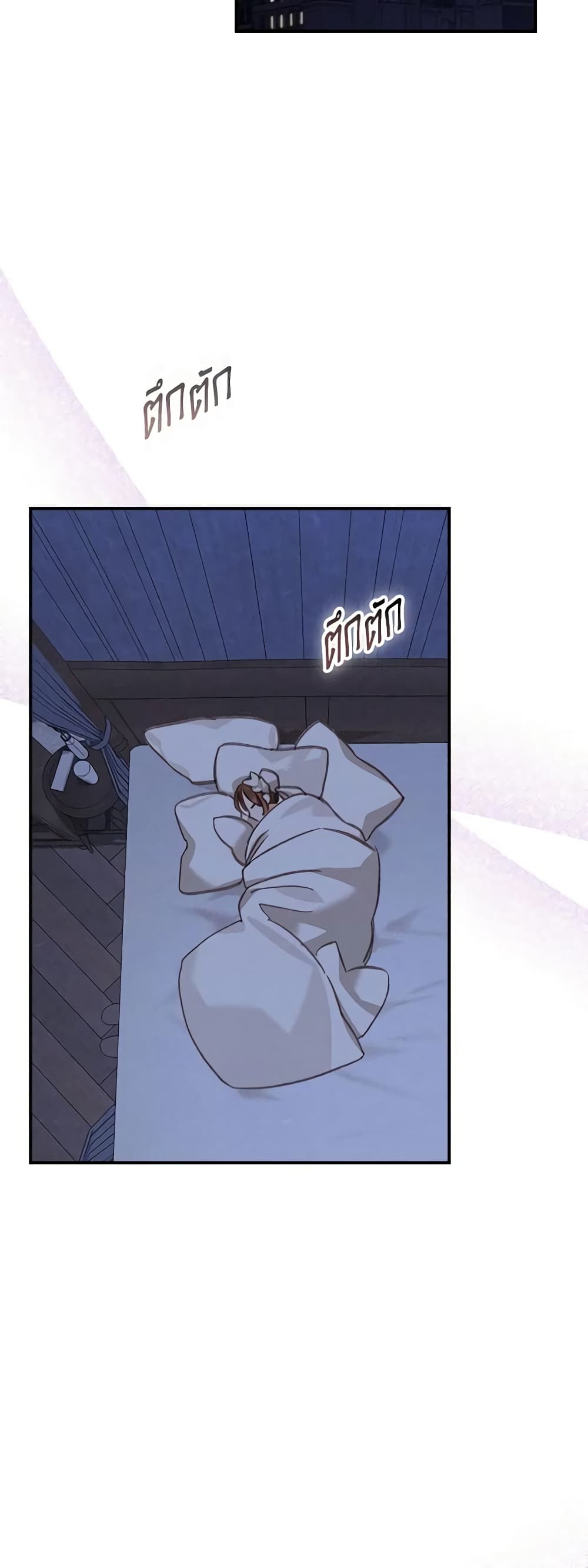 How to Survive as a Maid in a Horror Game page 68