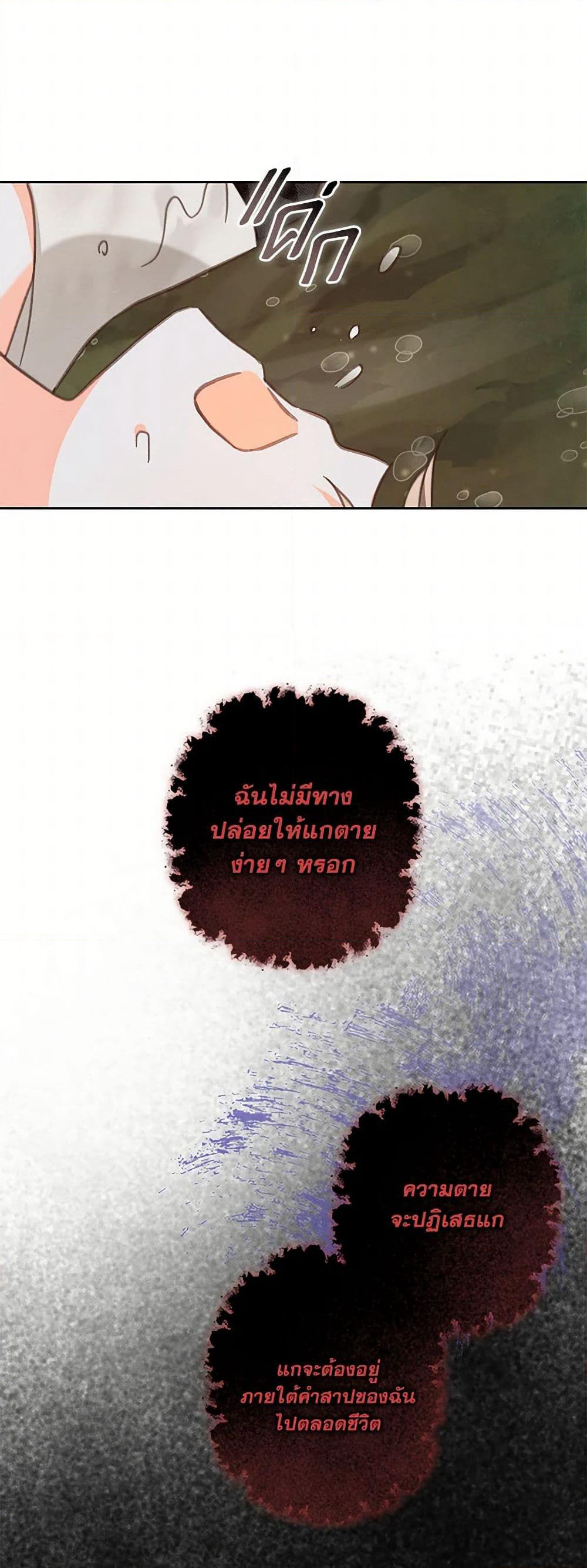 How to Survive as a Maid in a Horror Game page 5