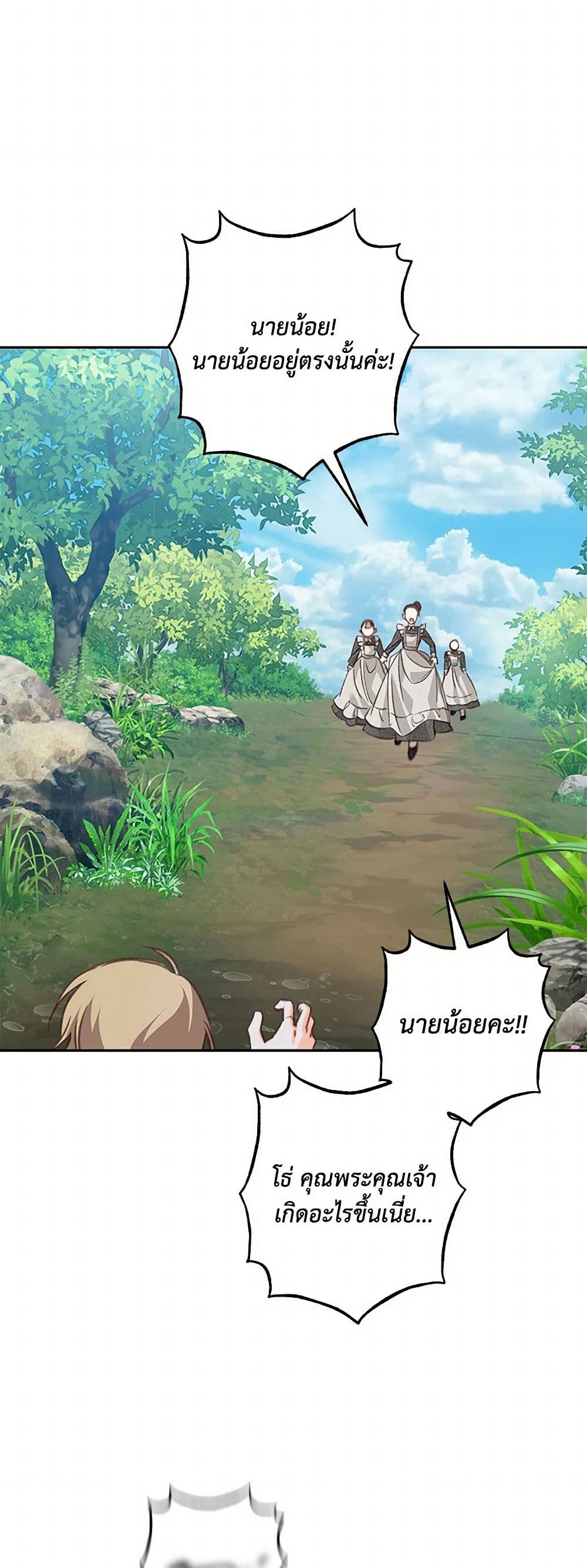 How to Survive as a Maid in a Horror Game page 7