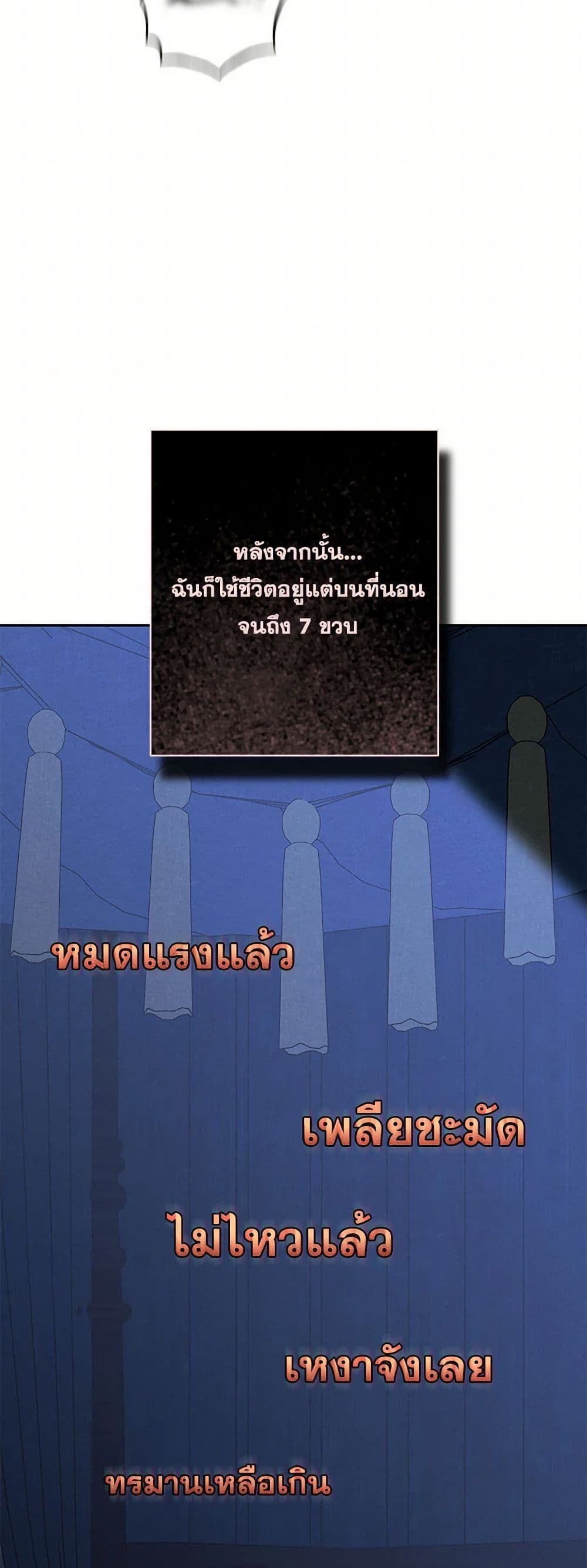 How to Survive as a Maid in a Horror Game page 8