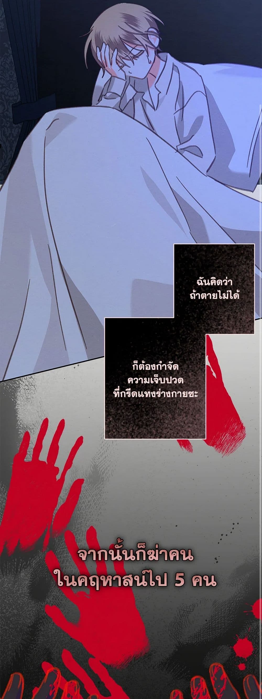 How to Survive as a Maid in a Horror Game page 9