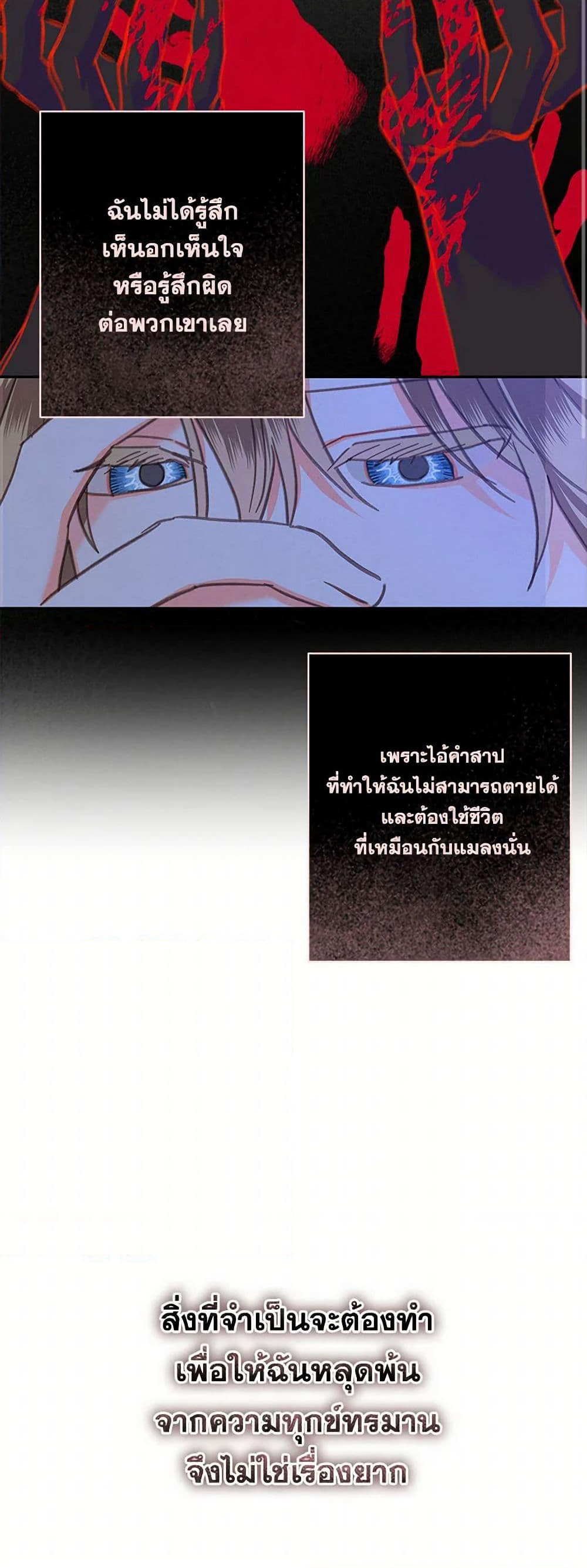 How to Survive as a Maid in a Horror Game page 10