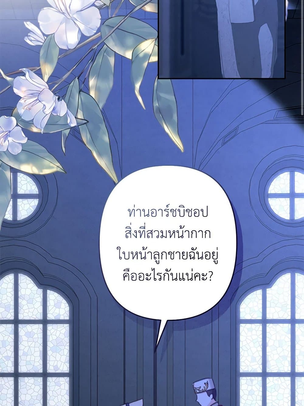 How to Survive as a Maid in a Horror Game page 4