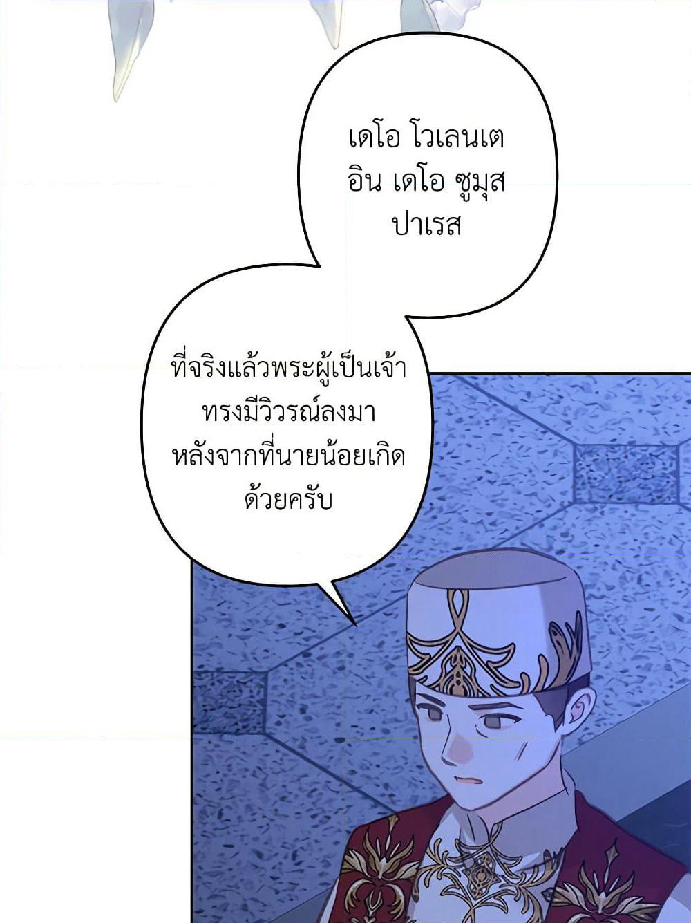 How to Survive as a Maid in a Horror Game page 6