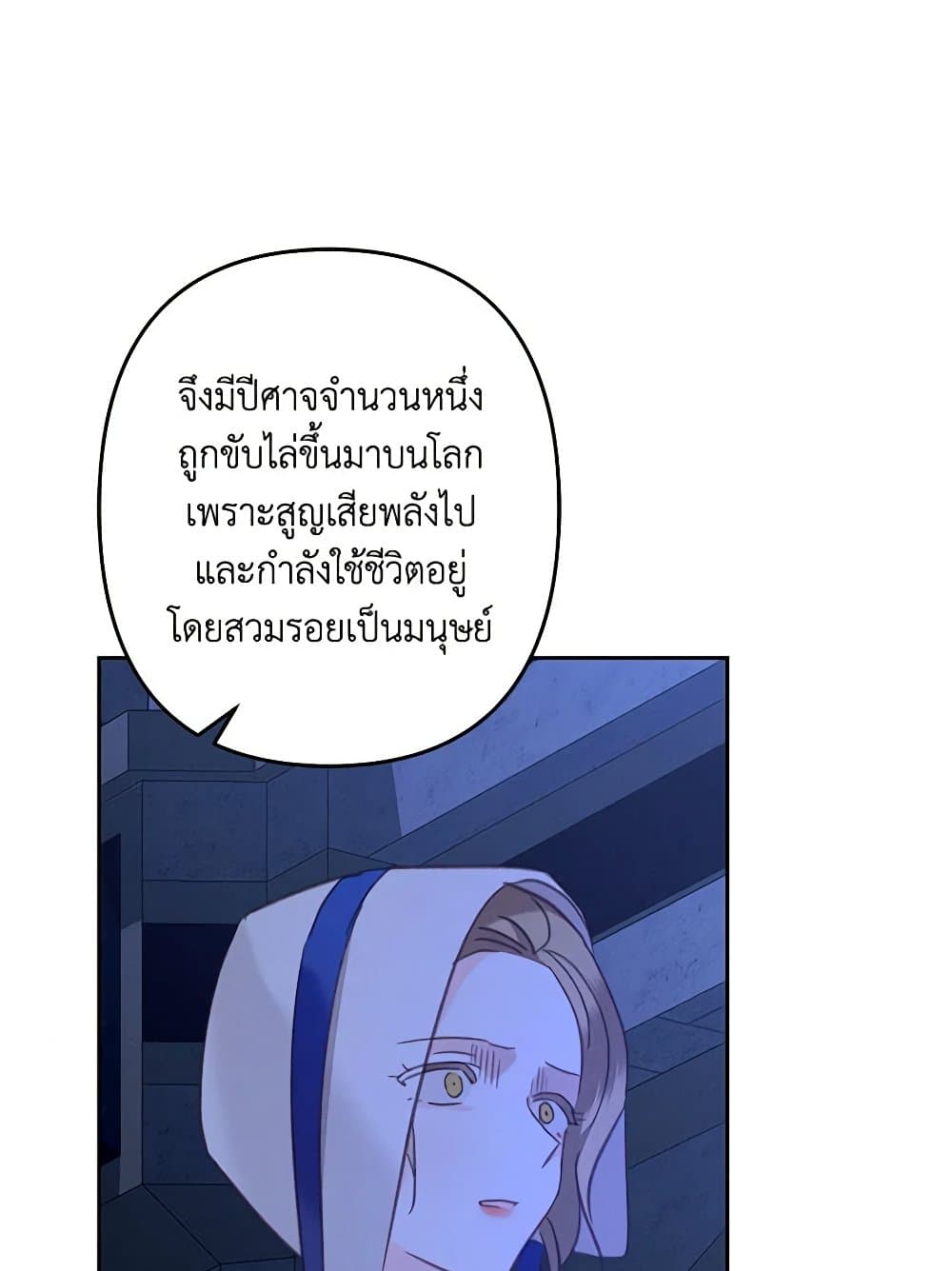 How to Survive as a Maid in a Horror Game page 8
