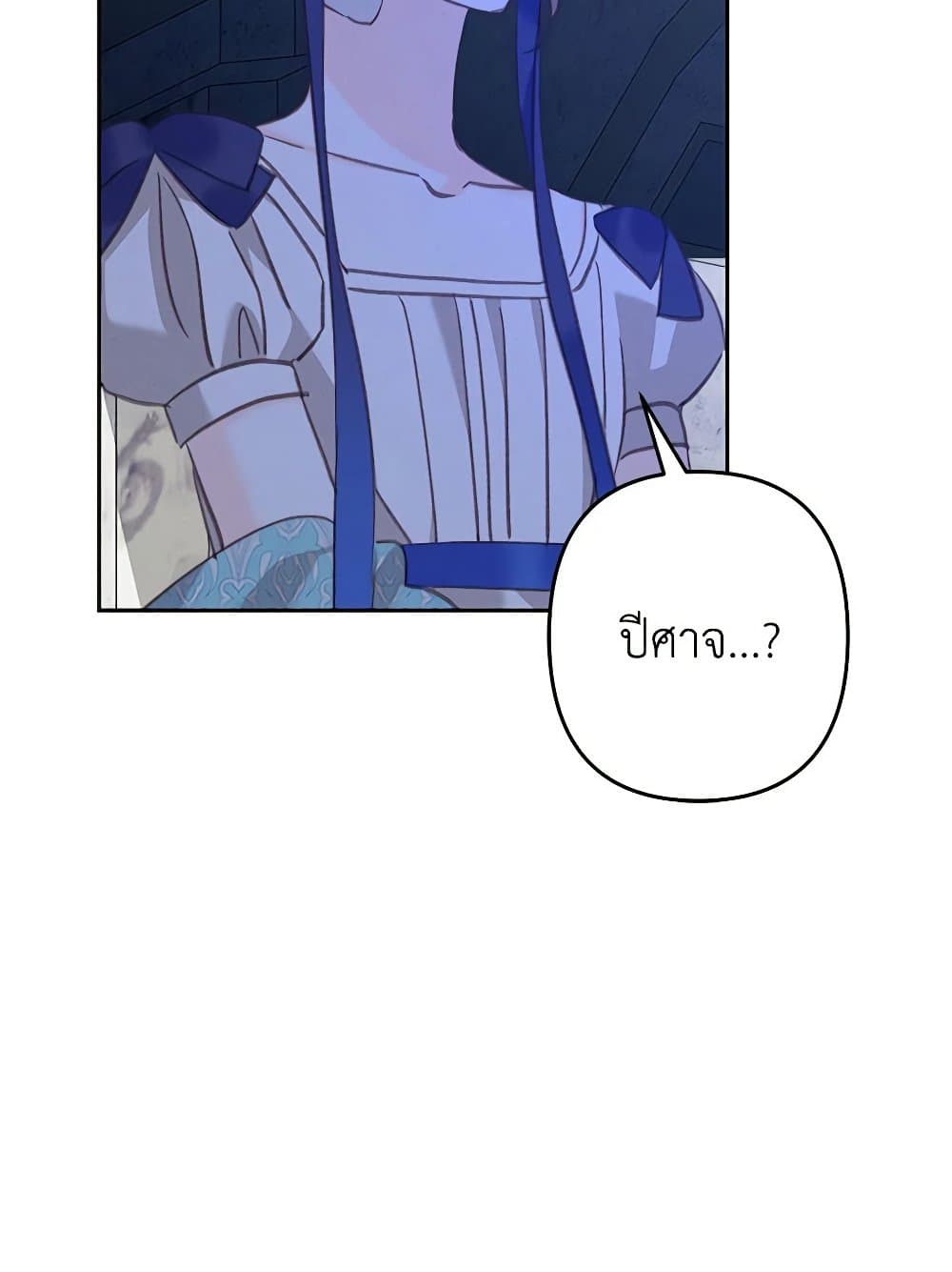 How to Survive as a Maid in a Horror Game page 9