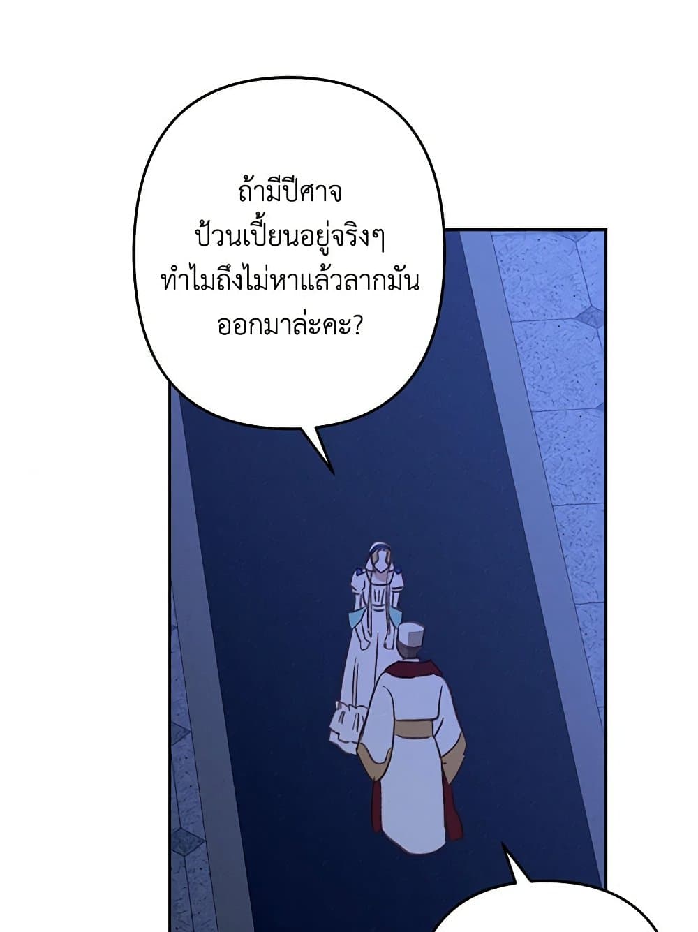How to Survive as a Maid in a Horror Game page 10