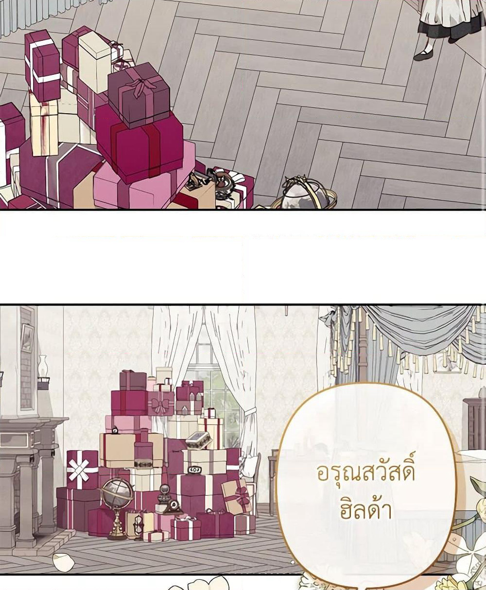 How to Survive as a Maid in a Horror Game page 3