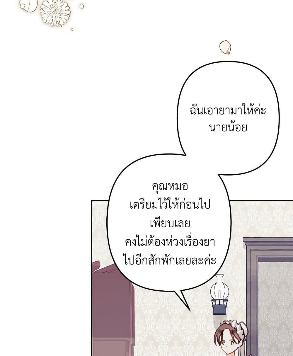 How to Survive as a Maid in a Horror Game page 6