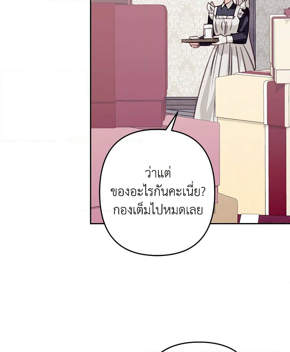 How to Survive as a Maid in a Horror Game page 7