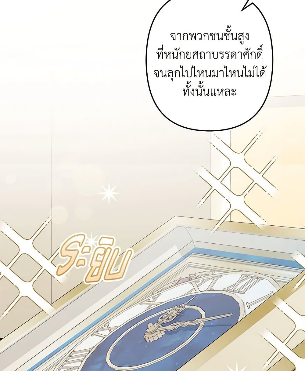 How to Survive as a Maid in a Horror Game page 8