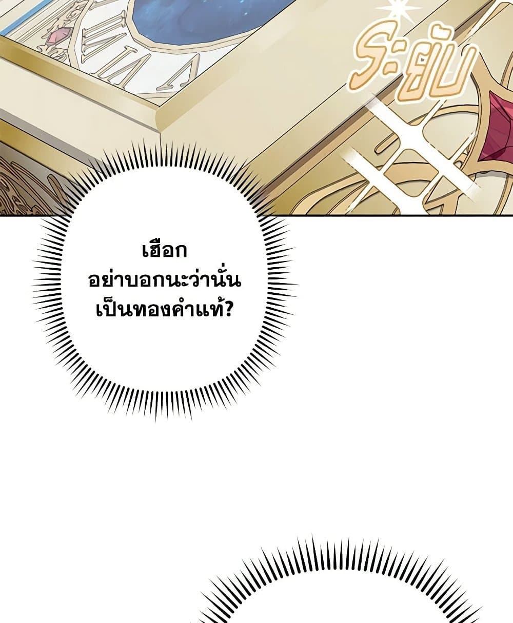 How to Survive as a Maid in a Horror Game page 9