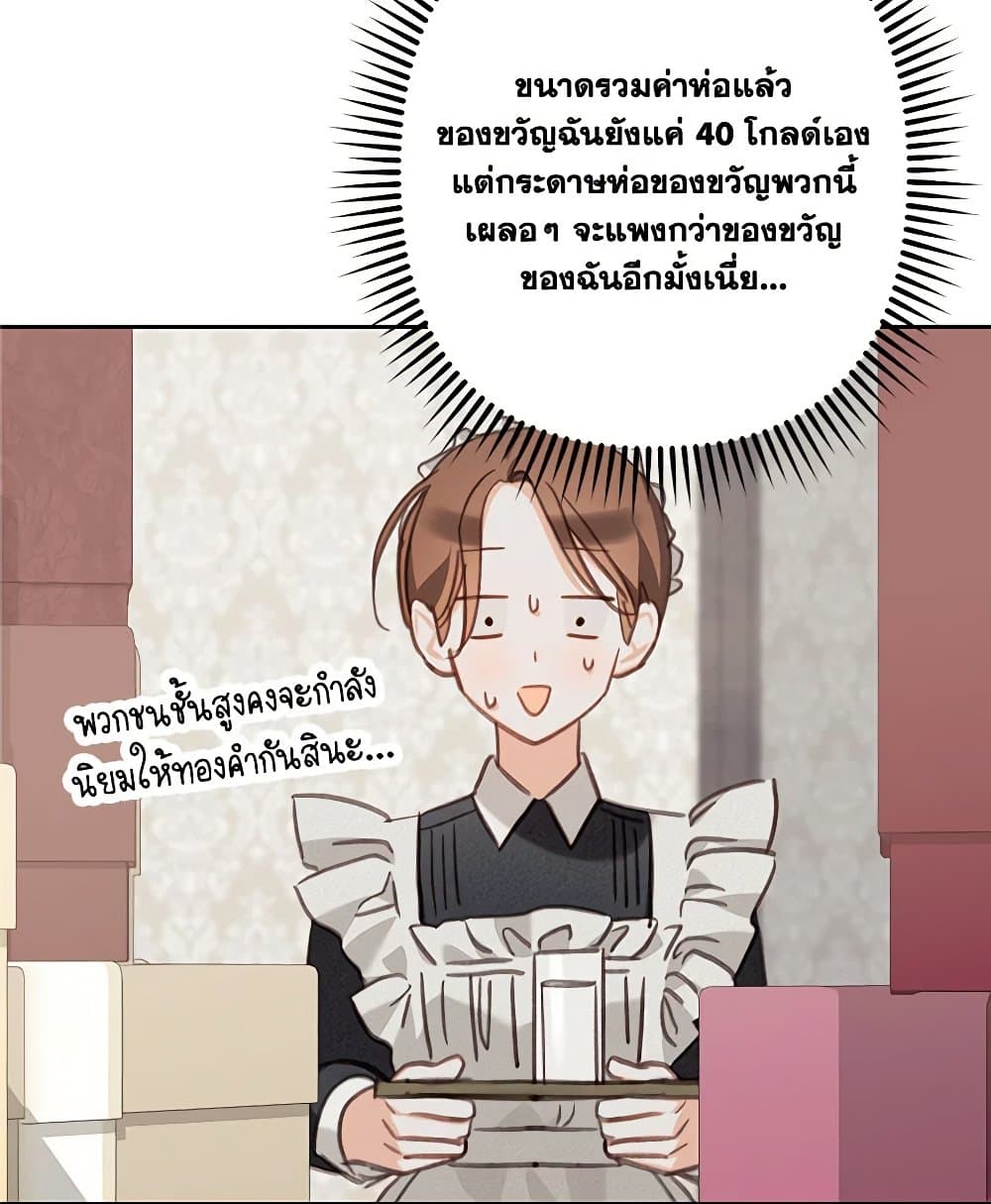 How to Survive as a Maid in a Horror Game page 10