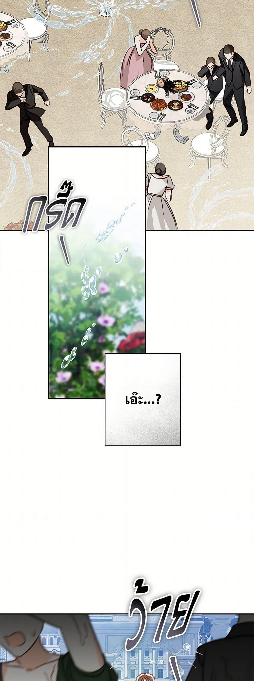 How to Survive as a Maid in a Horror Game page 8