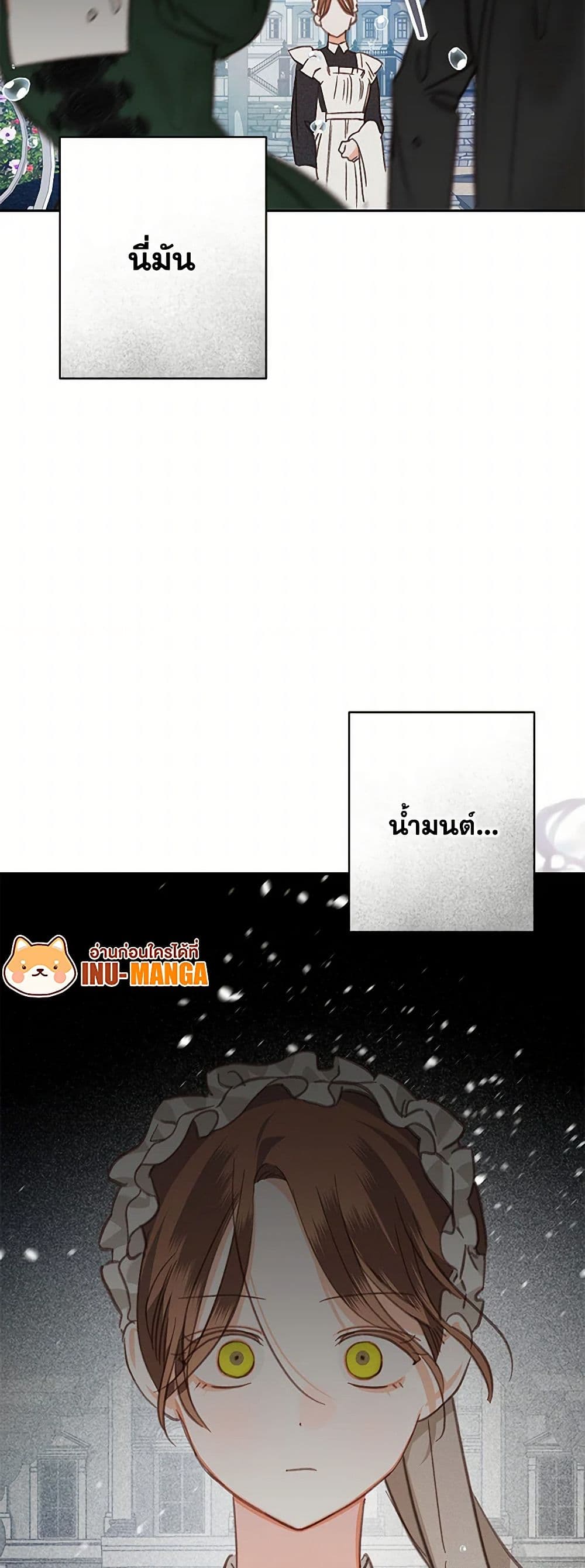 How to Survive as a Maid in a Horror Game page 9