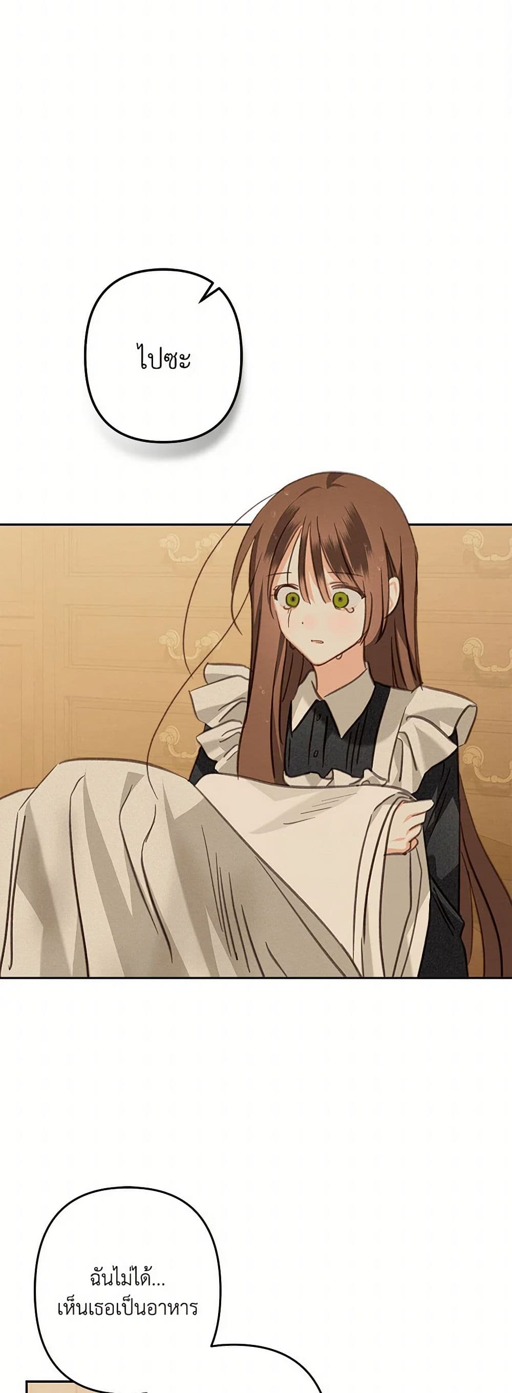 How to Survive as a Maid in a Horror Game page 3