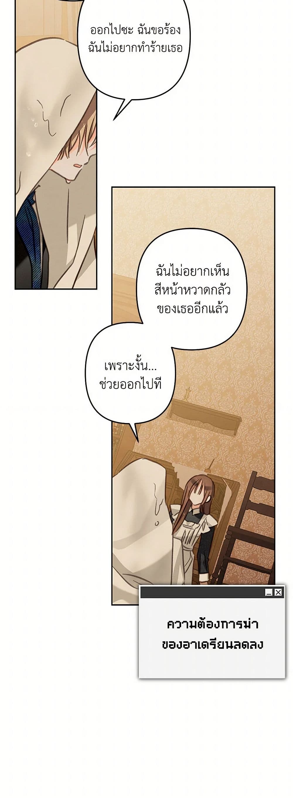 How to Survive as a Maid in a Horror Game page 4