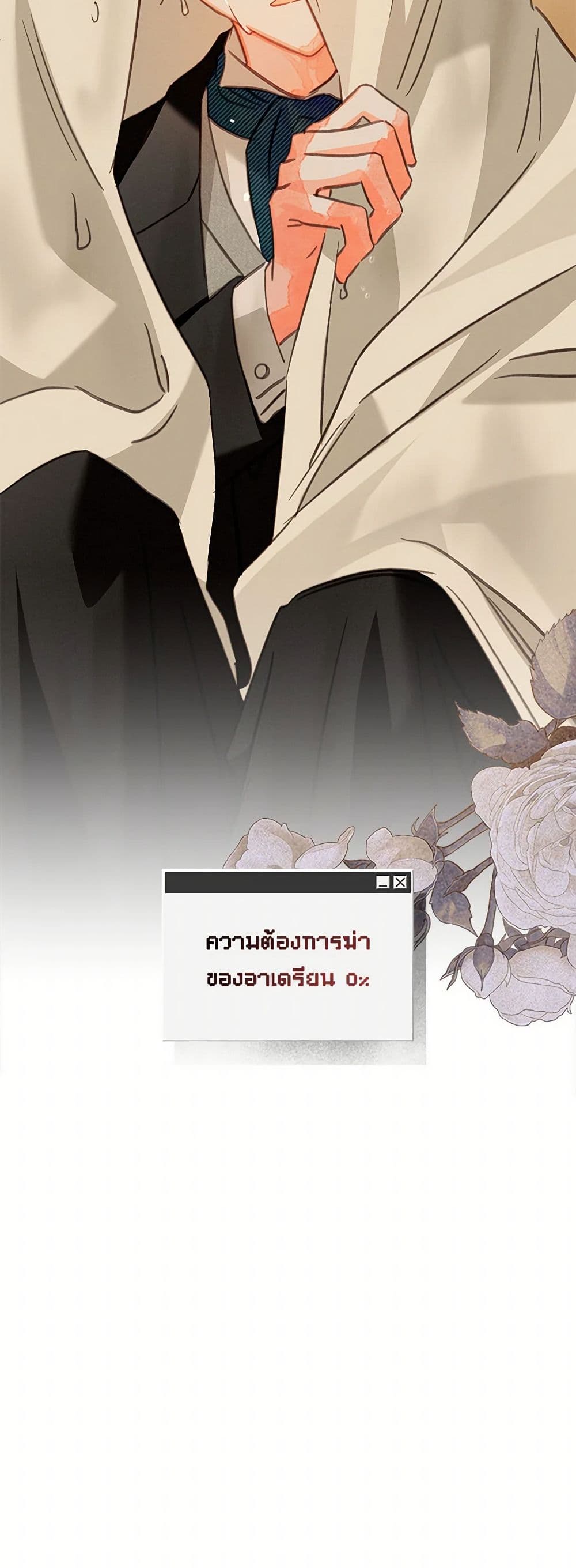 How to Survive as a Maid in a Horror Game page 6