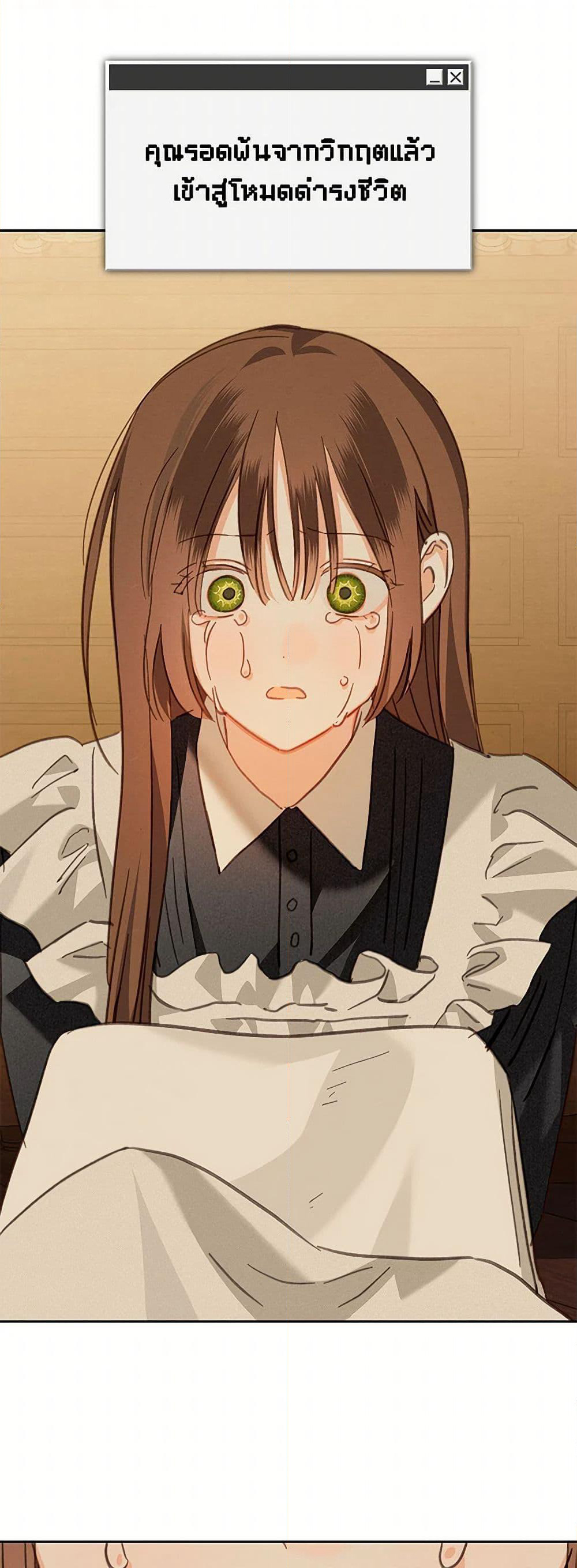 How to Survive as a Maid in a Horror Game page 7