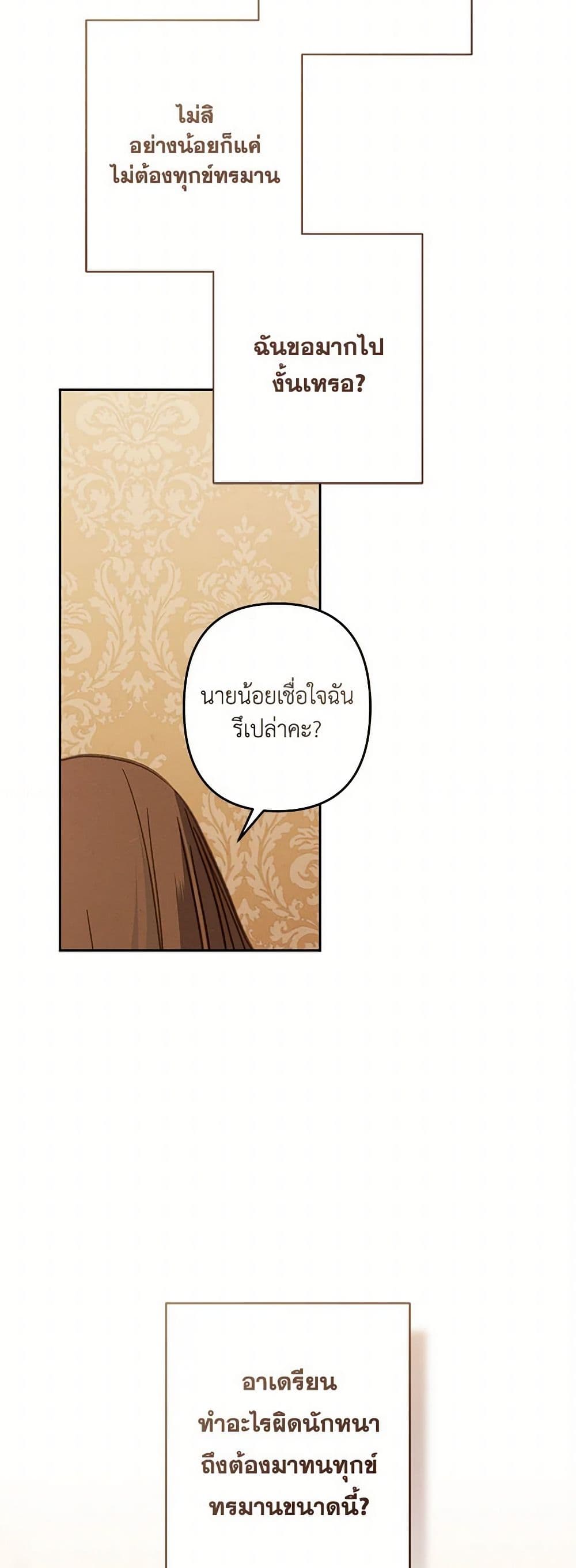How to Survive as a Maid in a Horror Game page 9