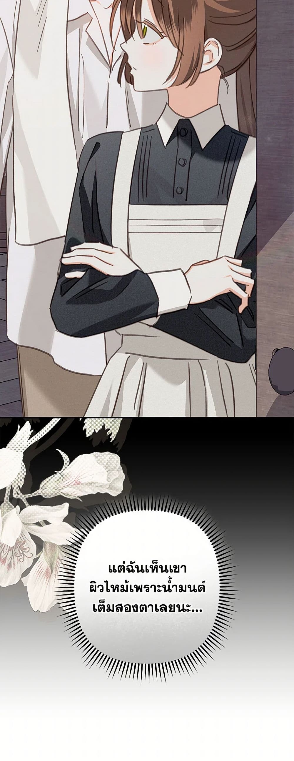 How to Survive as a Maid in a Horror Game page 8