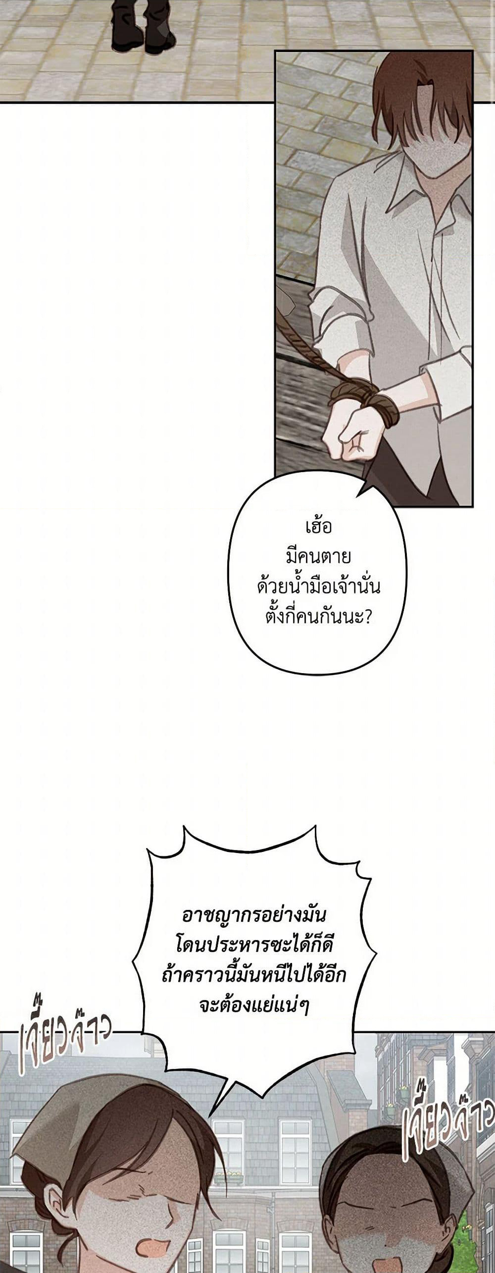 How to Survive as a Maid in a Horror Game page 3