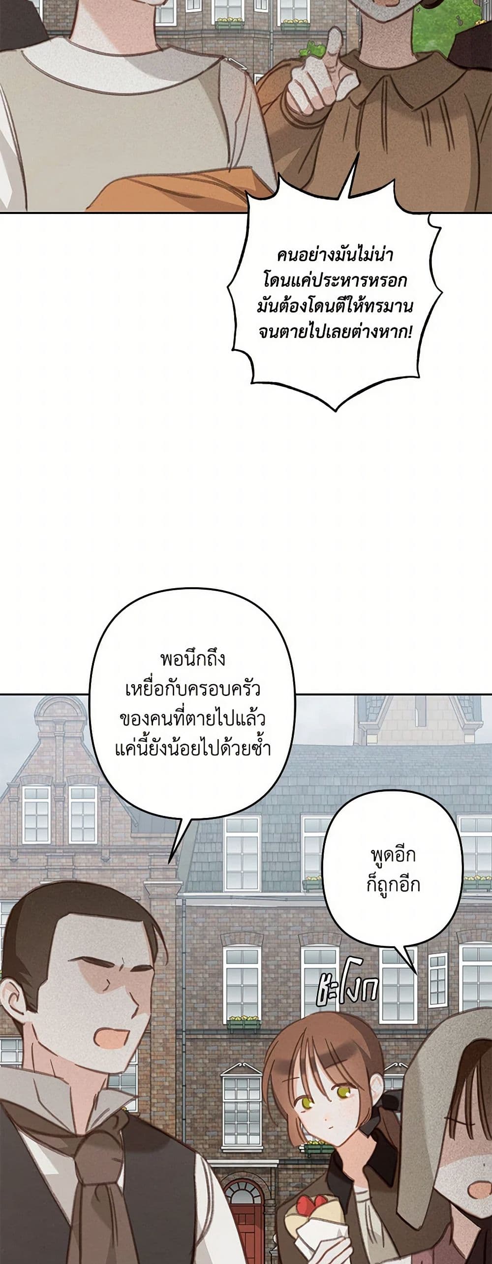 How to Survive as a Maid in a Horror Game page 4
