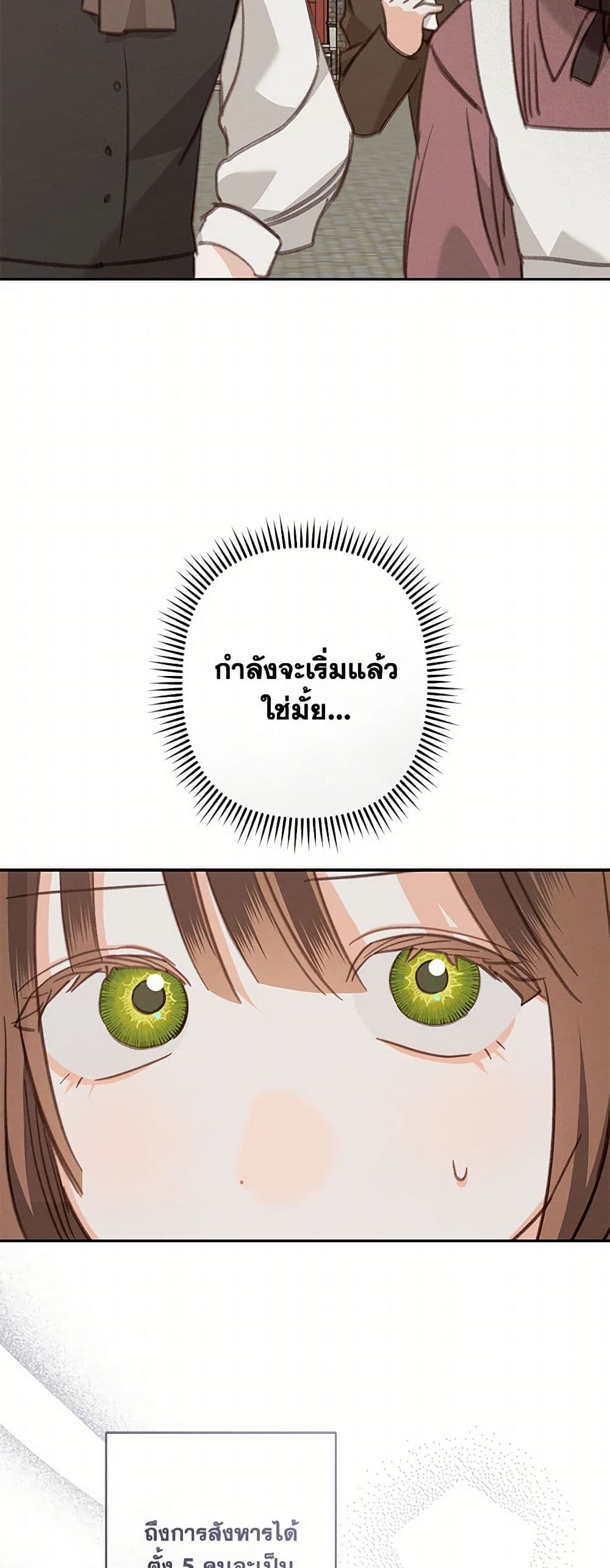 How to Survive as a Maid in a Horror Game page 5