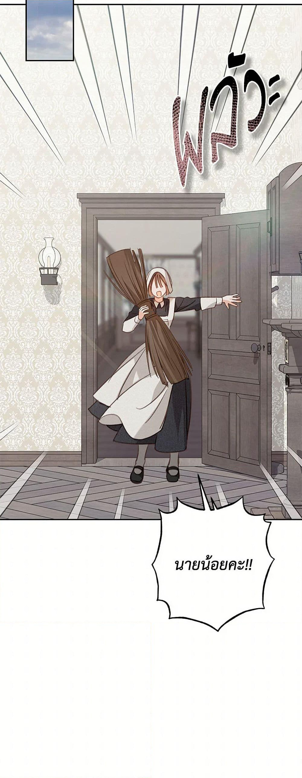 How to Survive as a Maid in a Horror Game page 7