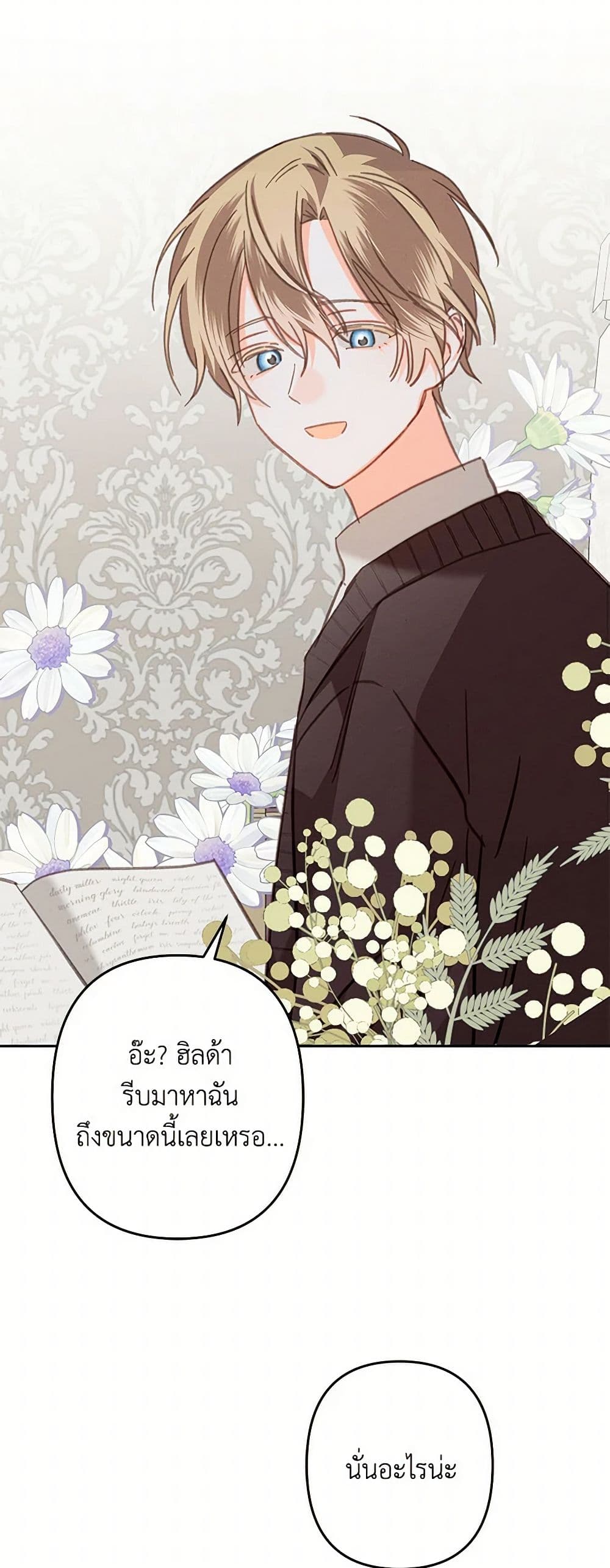 How to Survive as a Maid in a Horror Game page 8