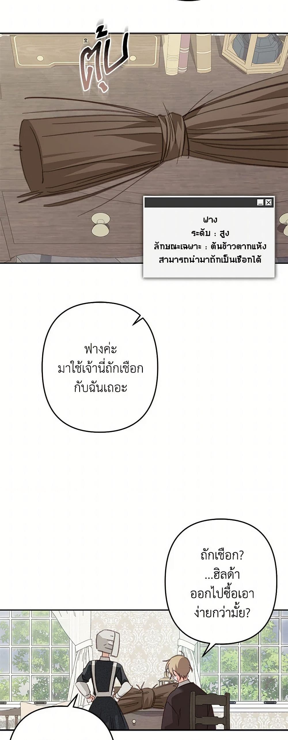 How to Survive as a Maid in a Horror Game page 9