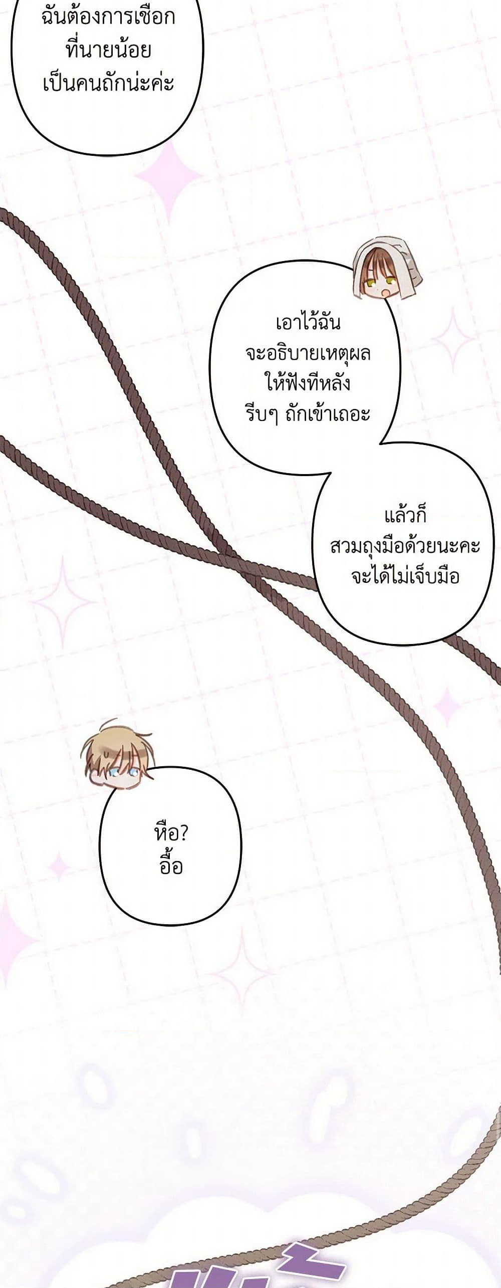 How to Survive as a Maid in a Horror Game page 10