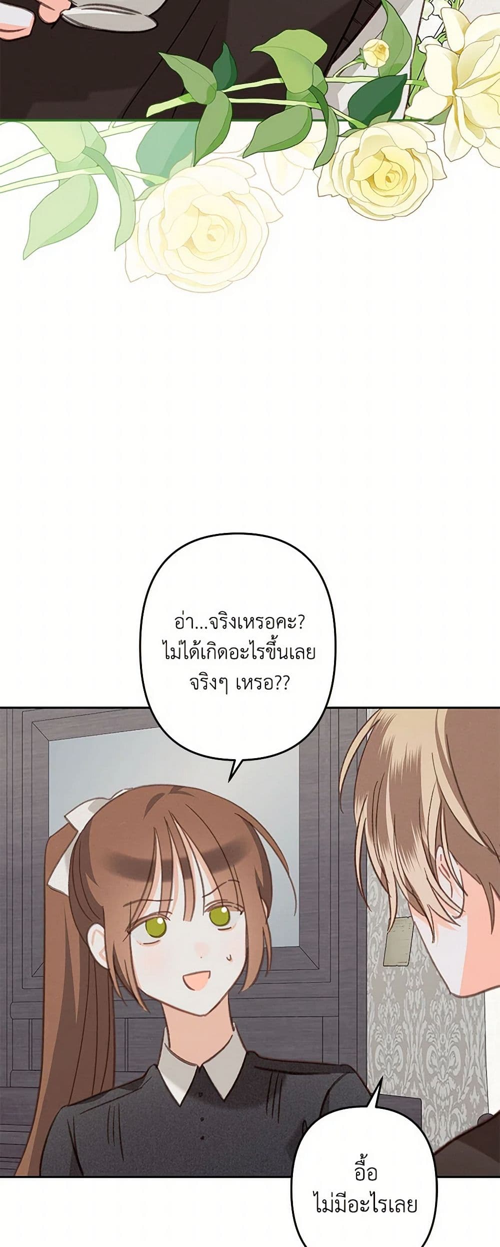 How to Survive as a Maid in a Horror Game page 4