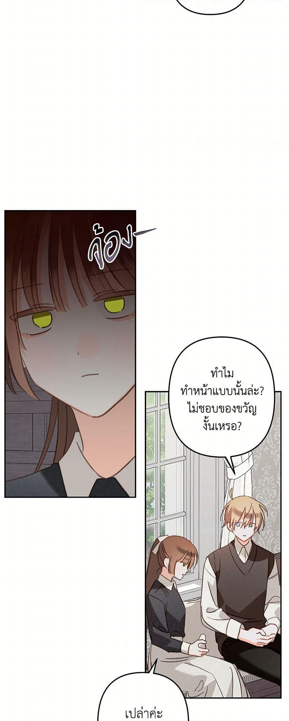 How to Survive as a Maid in a Horror Game page 5
