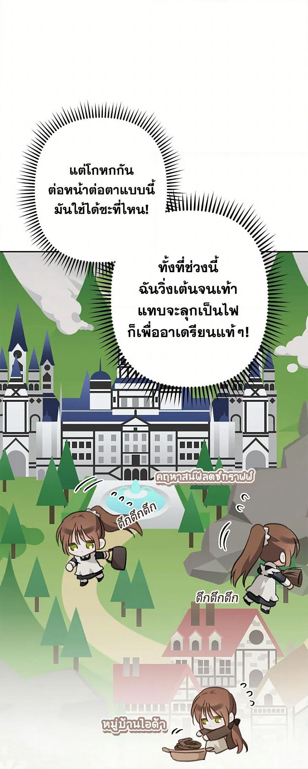 How to Survive as a Maid in a Horror Game page 7