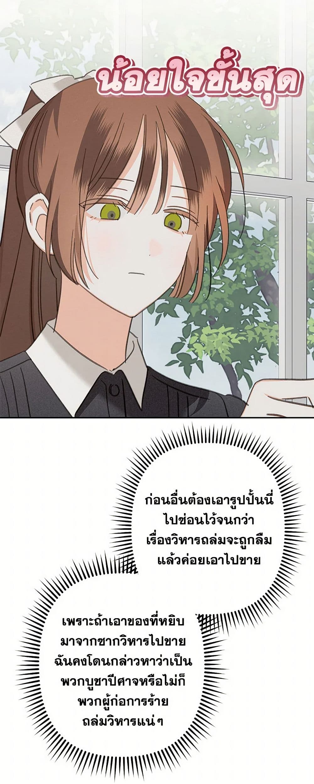 How to Survive as a Maid in a Horror Game page 8