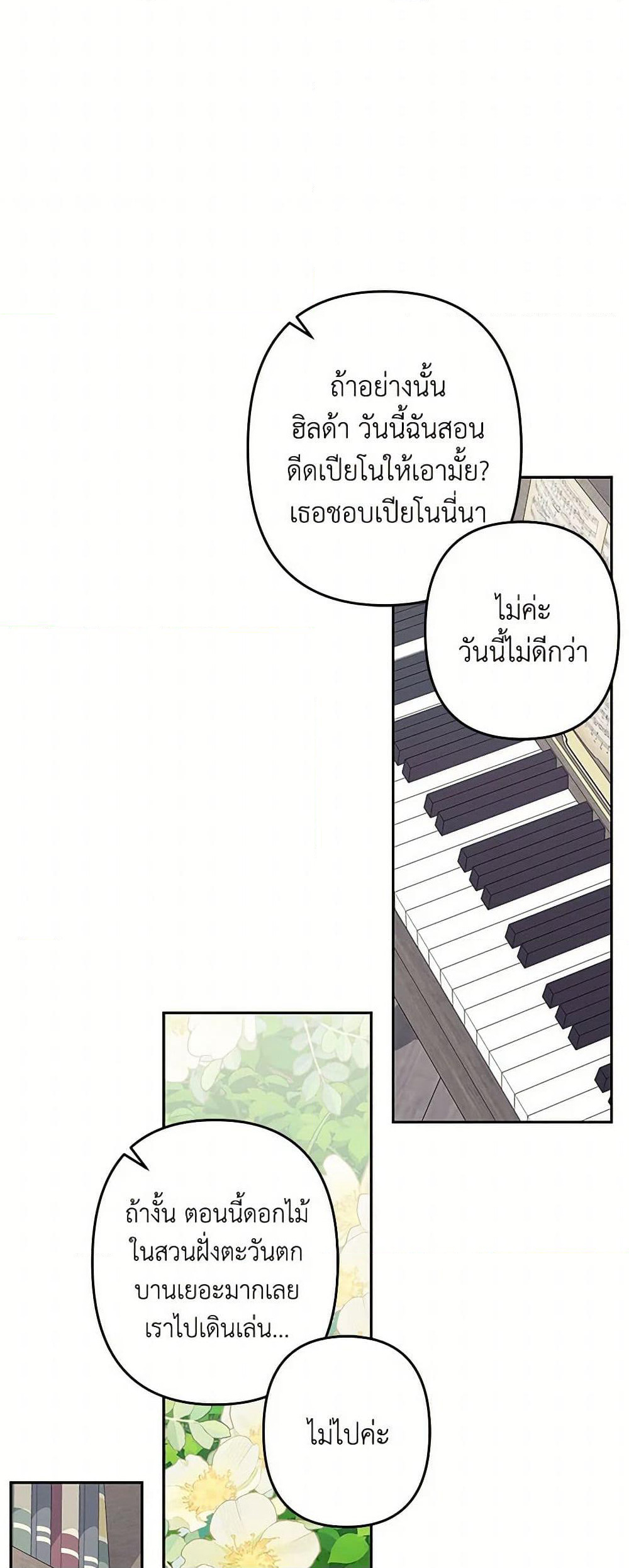How to Survive as a Maid in a Horror Game page 9