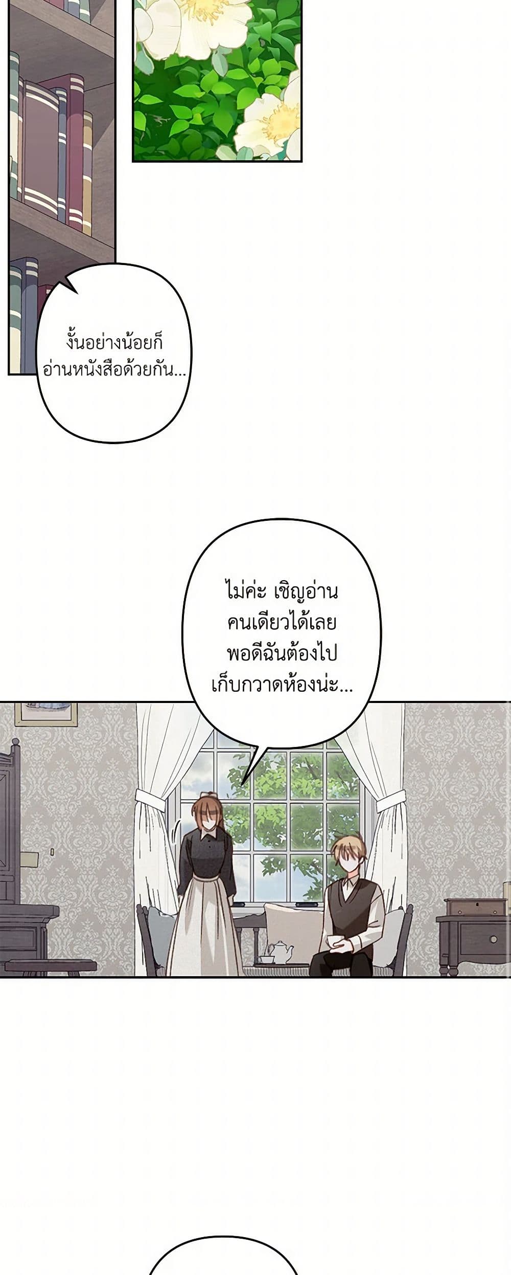 How to Survive as a Maid in a Horror Game page 10